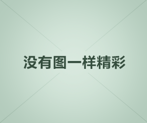 看到的，真实的